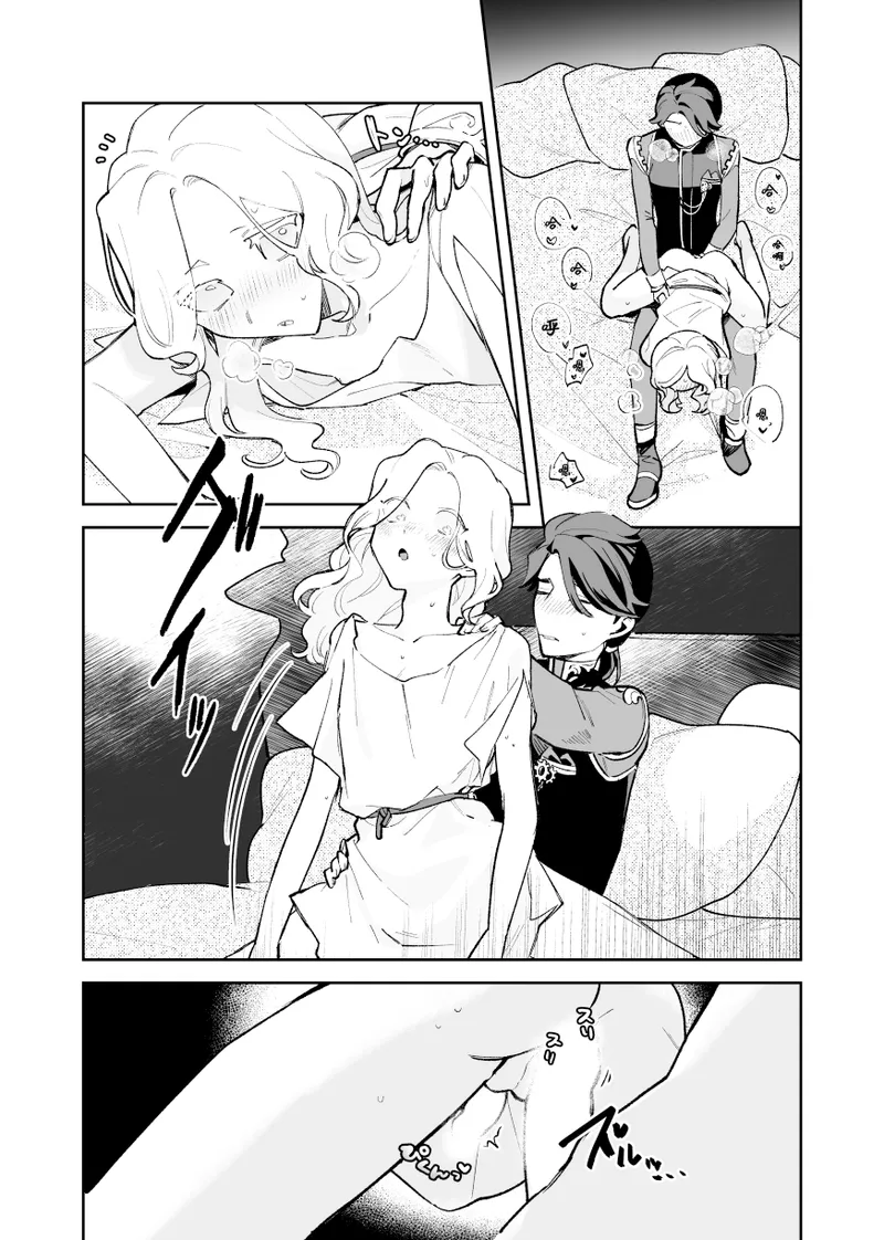 Manga Page 16