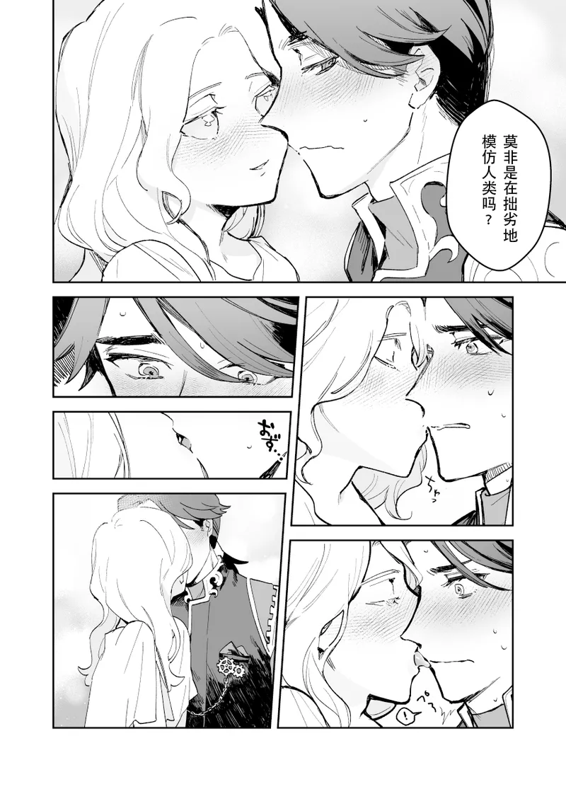 Manga Page 21