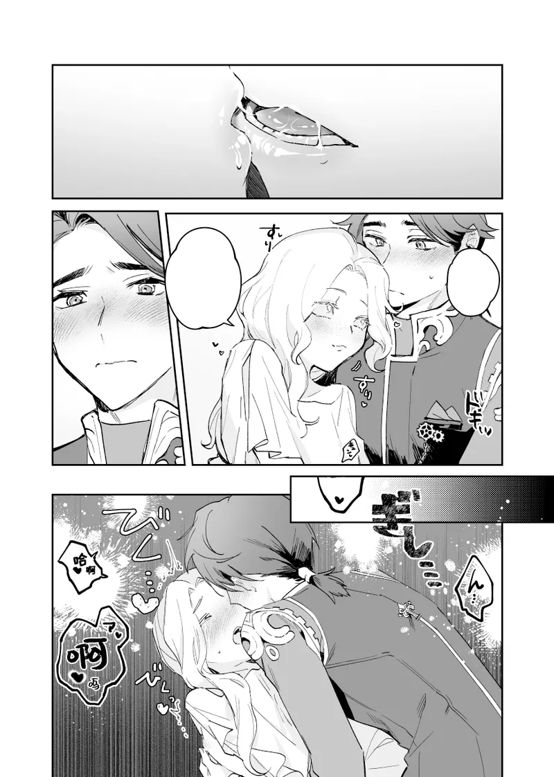 Manga Page 22
