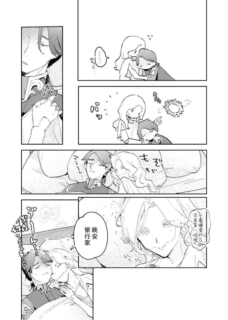 Manga Page 26