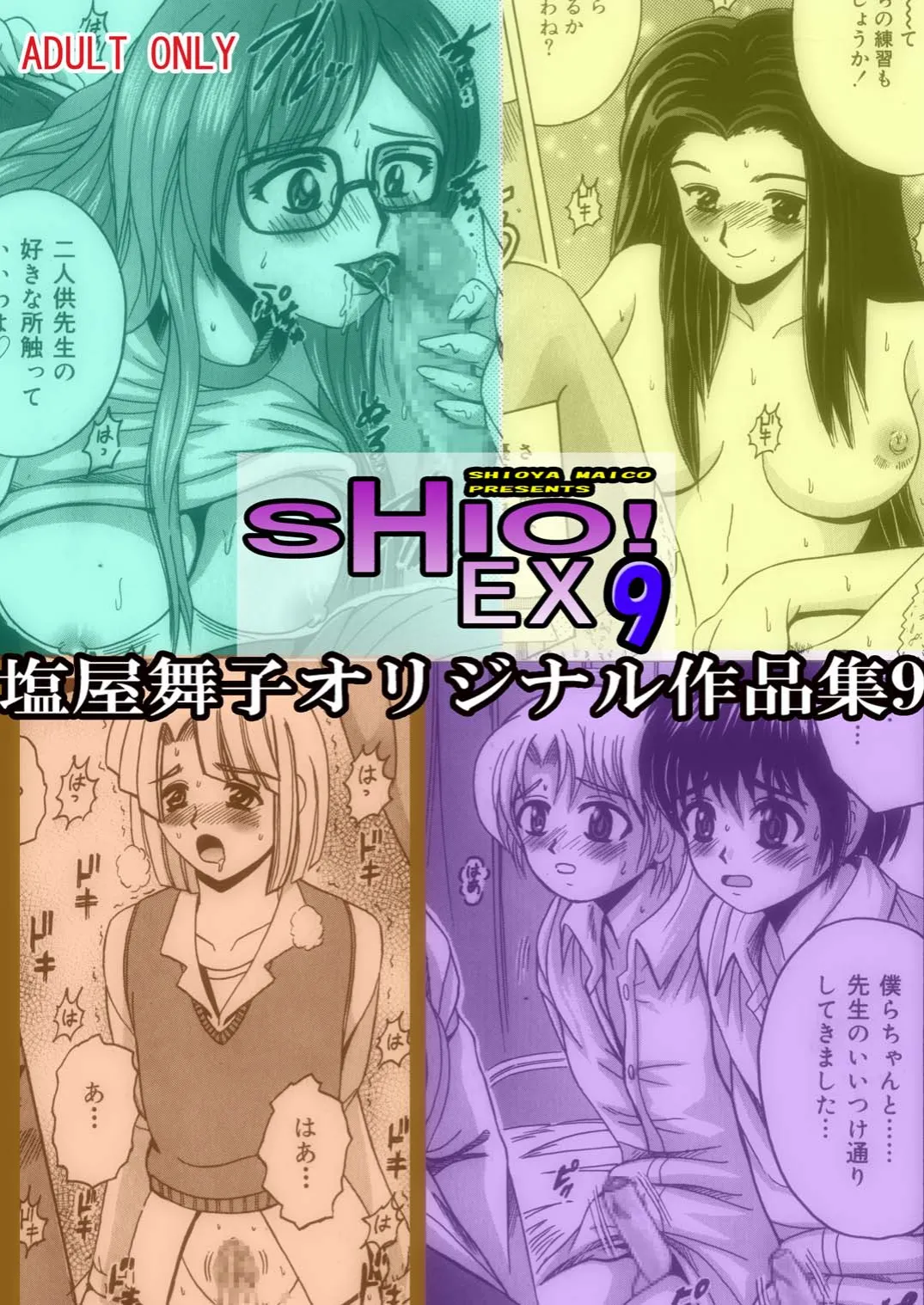 Manga Page 1