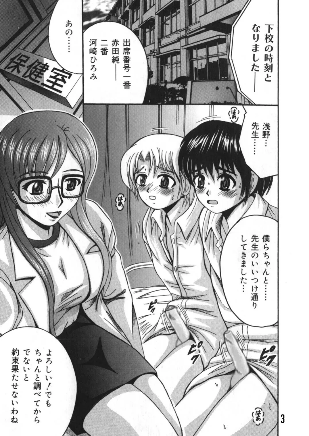 Manga Page 2