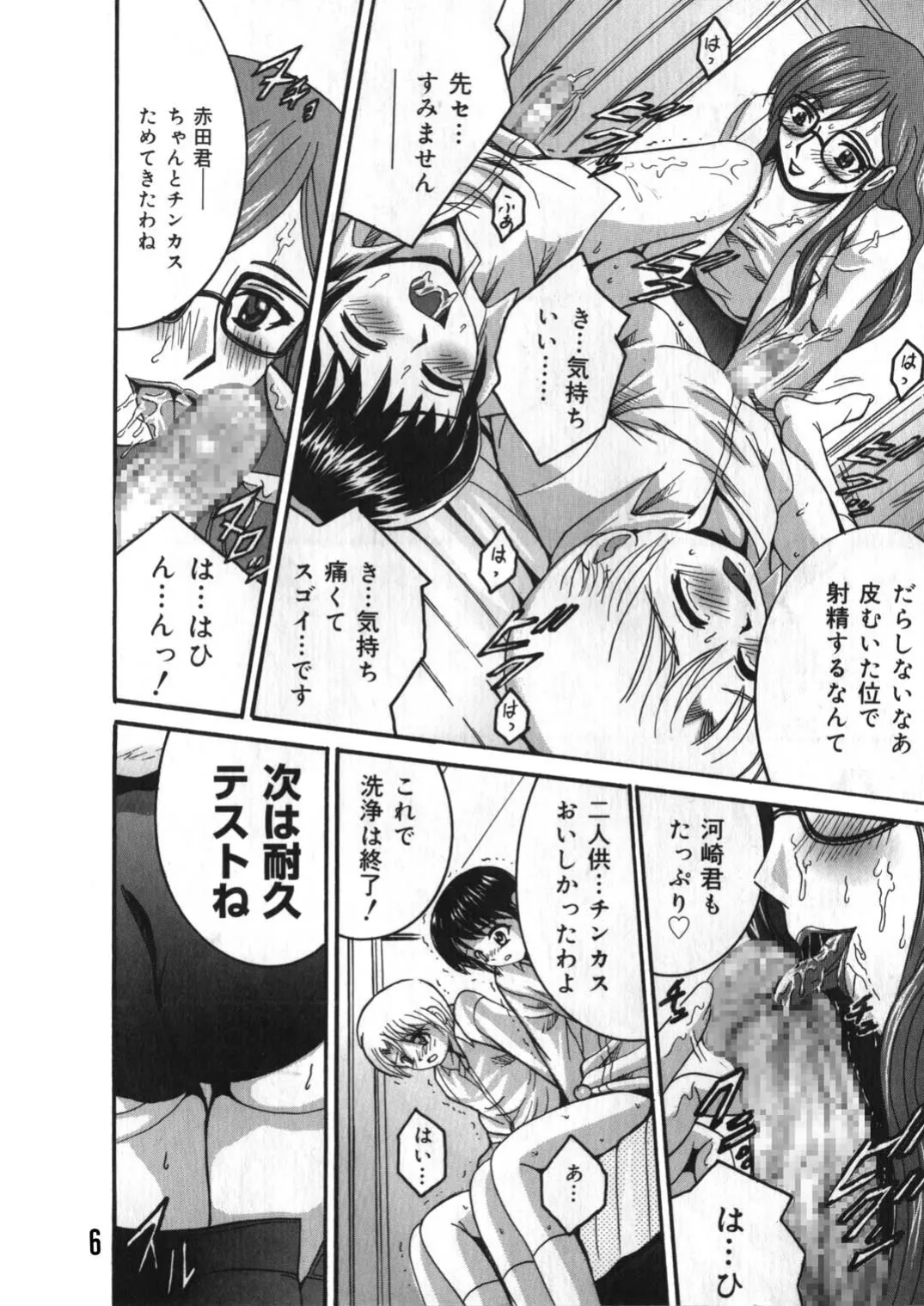 Manga Page 5