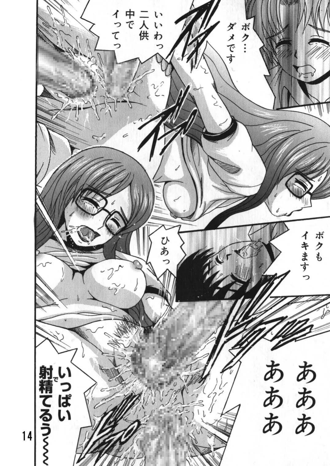 Manga Page 13