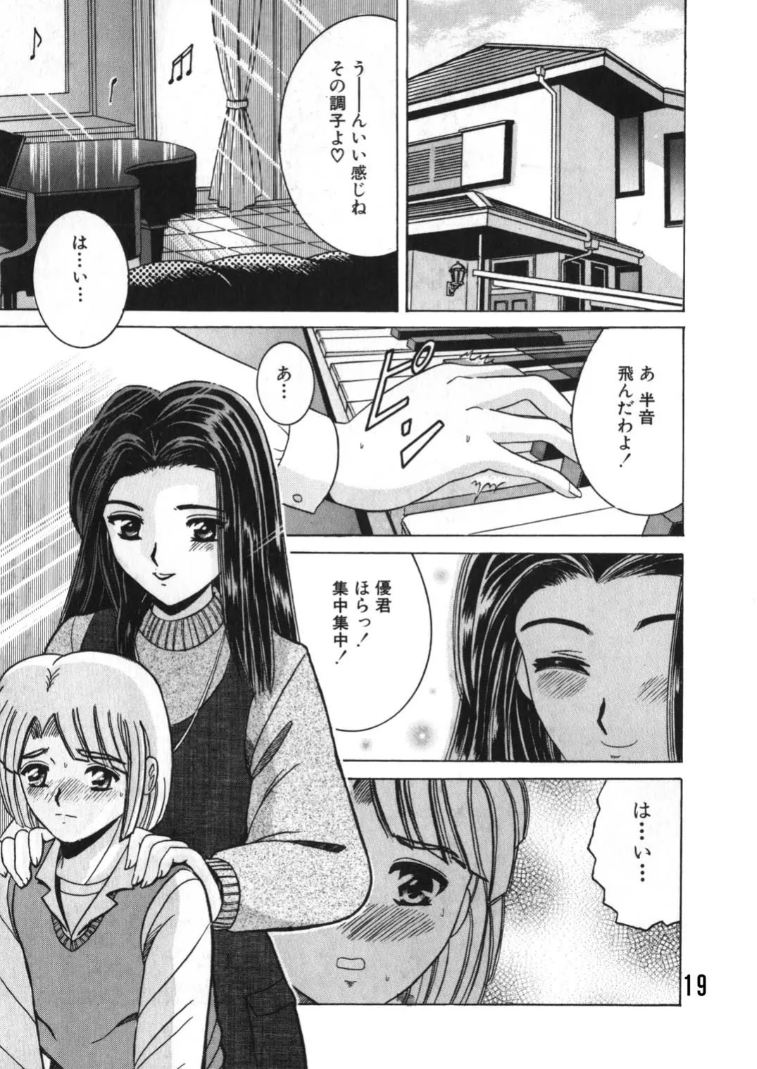 Manga Page 18