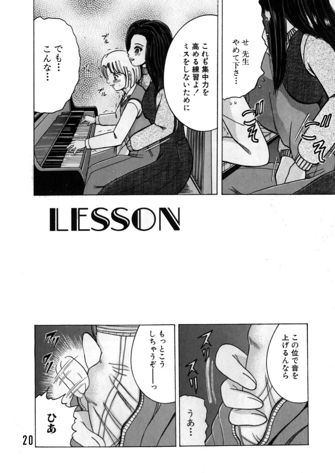 Manga Page 19