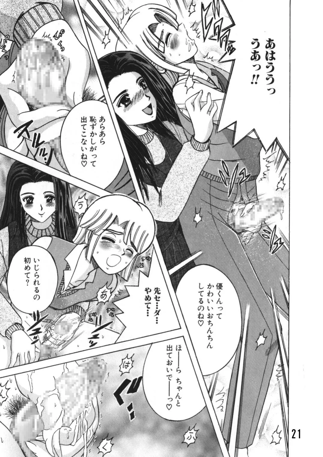 Manga Page 20