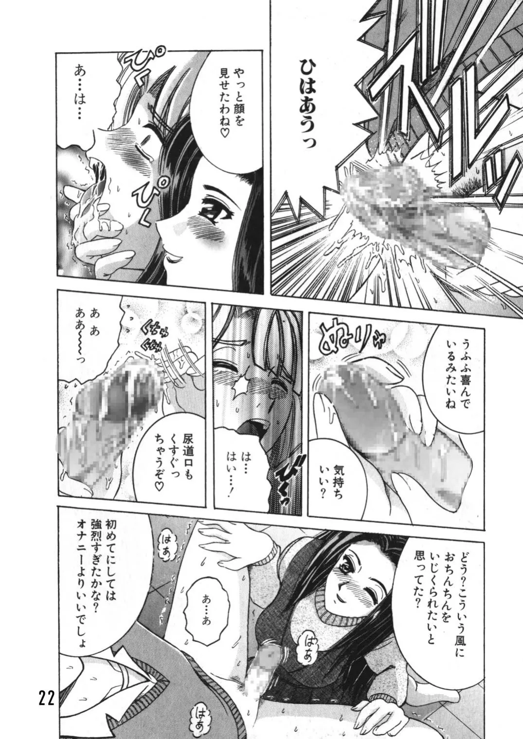 Manga Page 21