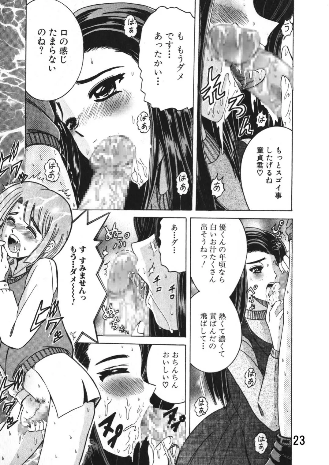 Manga Page 22