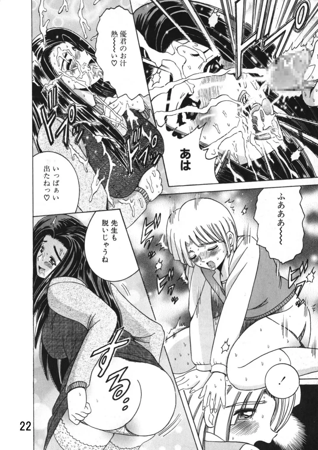 Manga Page 23