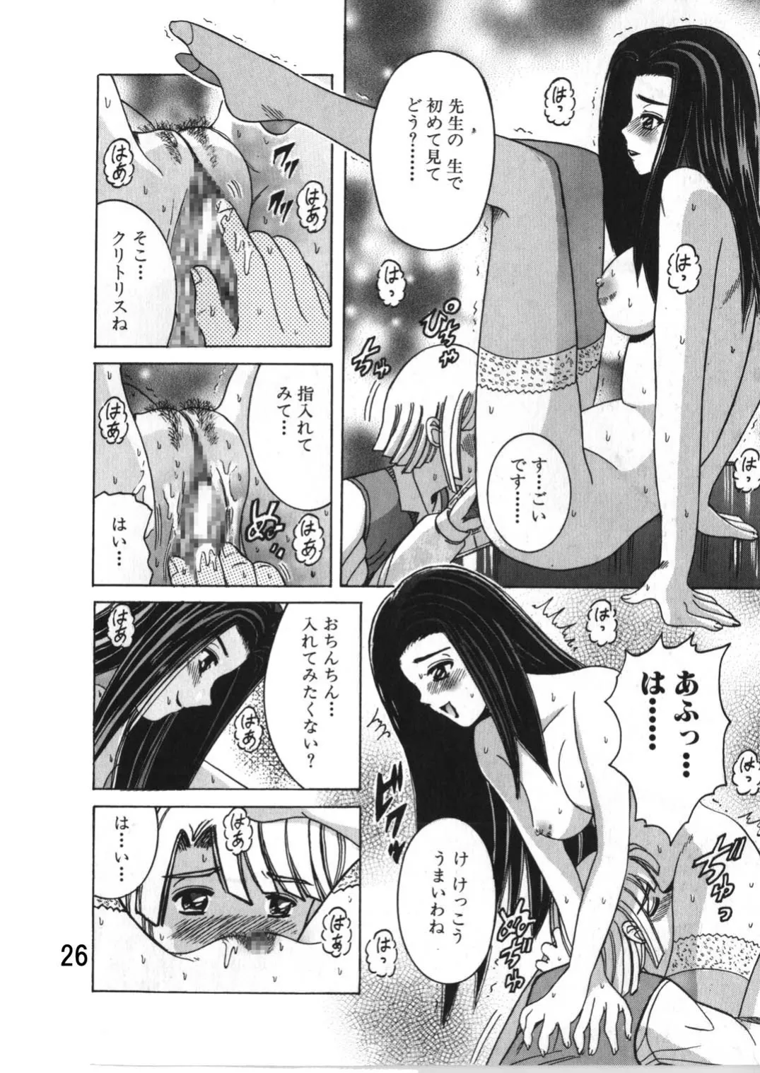 Manga Page 25