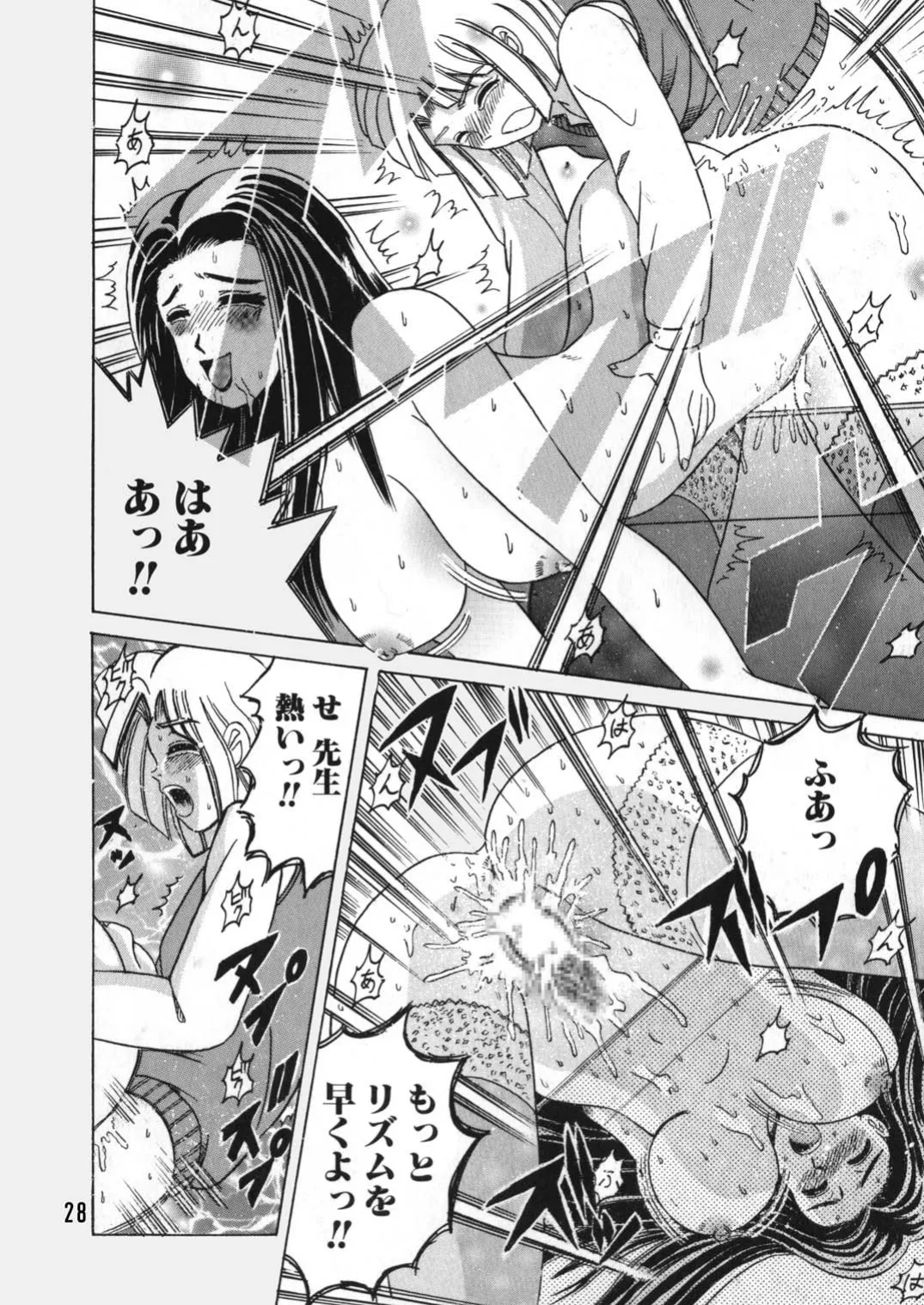 Manga Page 27