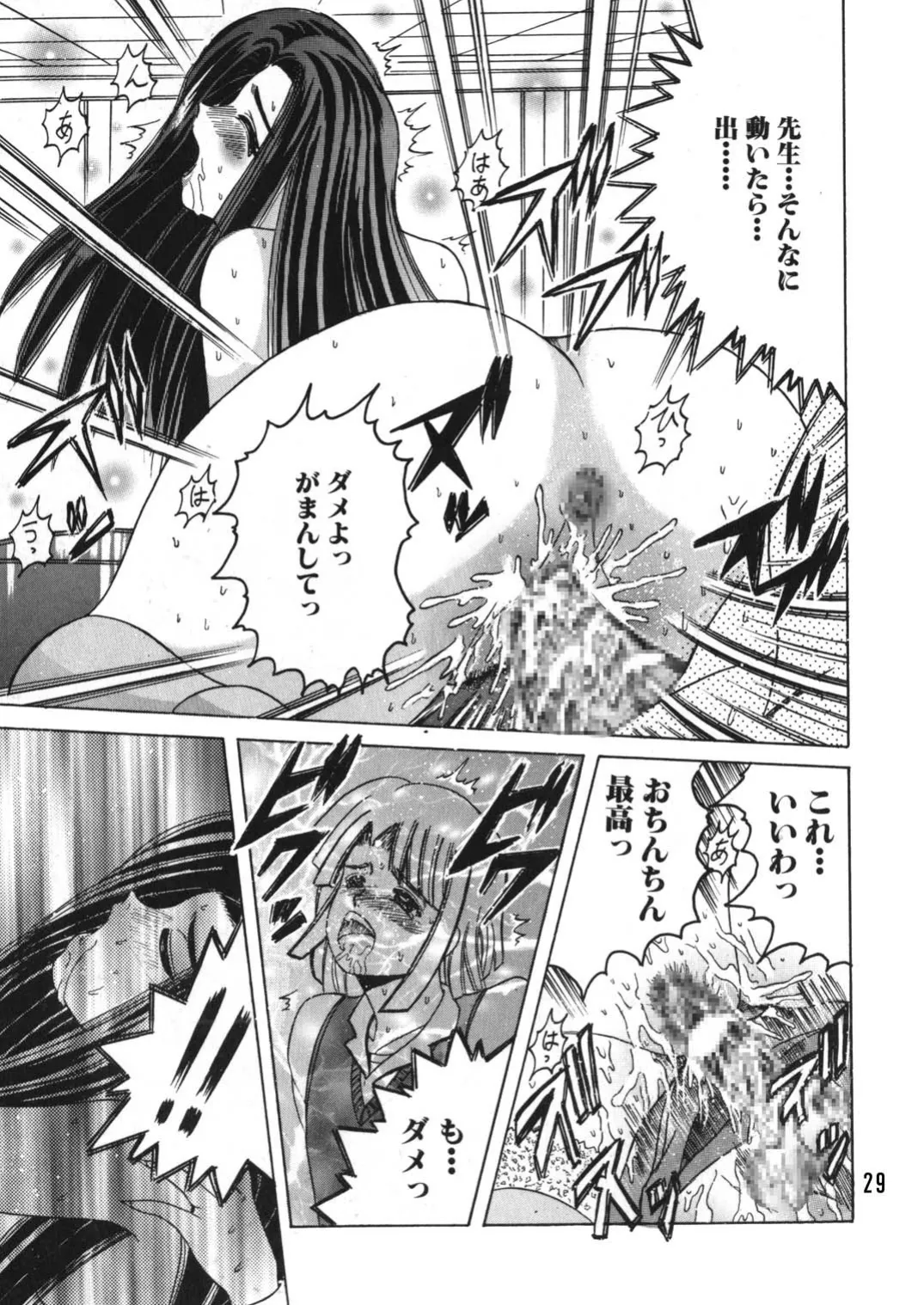 Manga Page 28