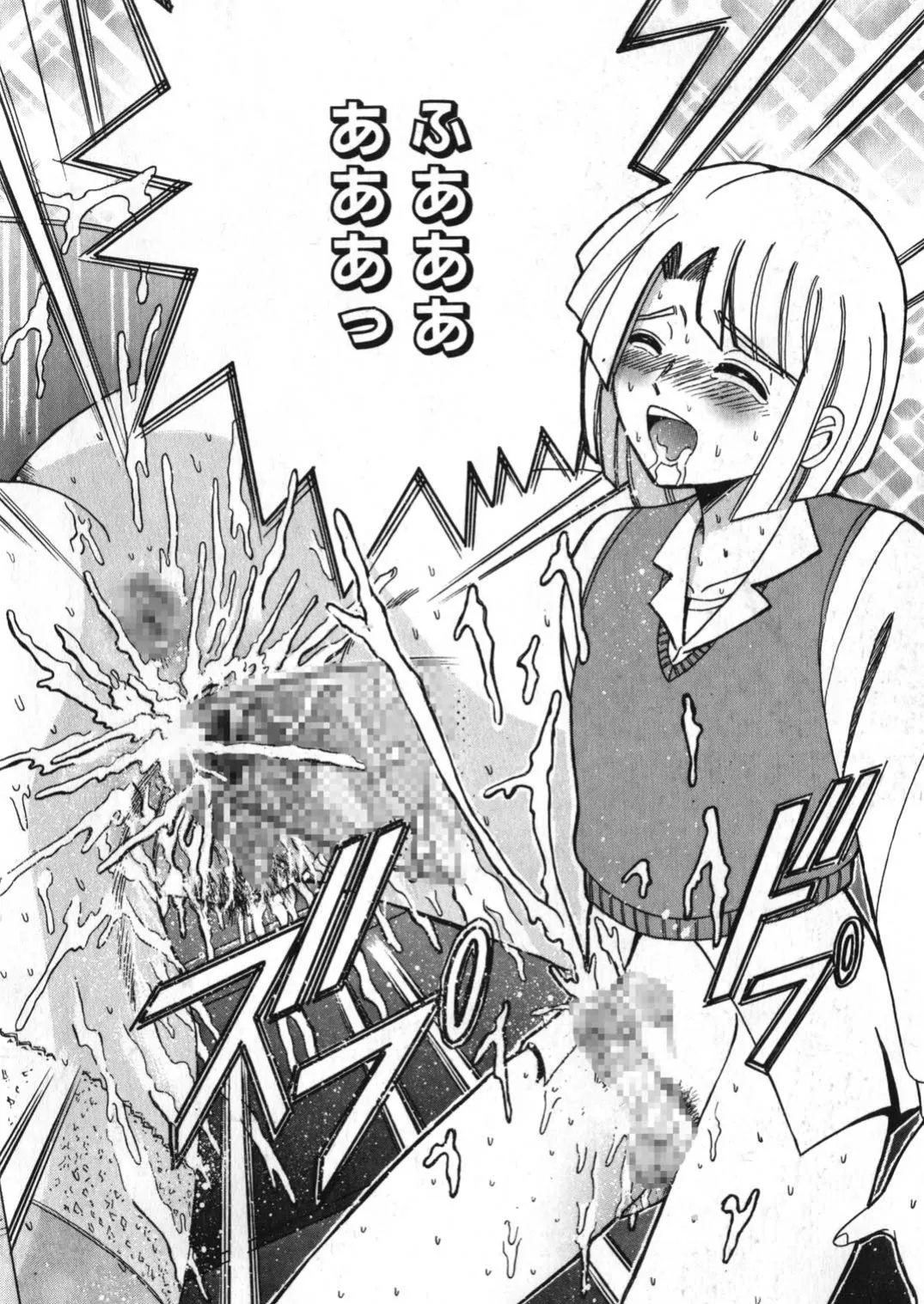 Manga Page 29
