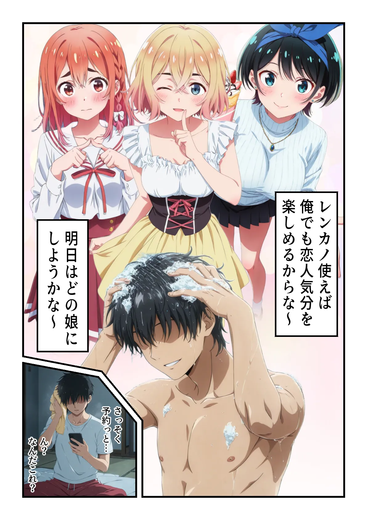 Manga Page 3