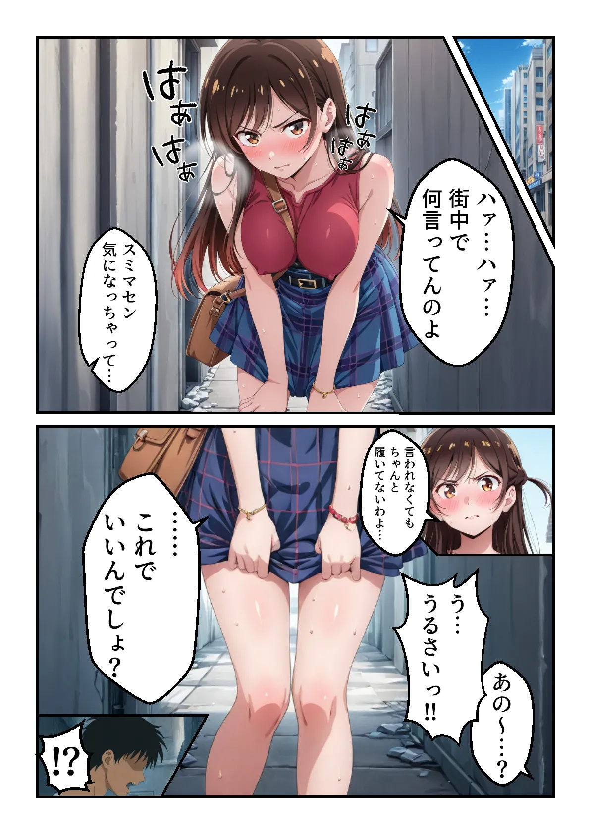 Manga Page 7
