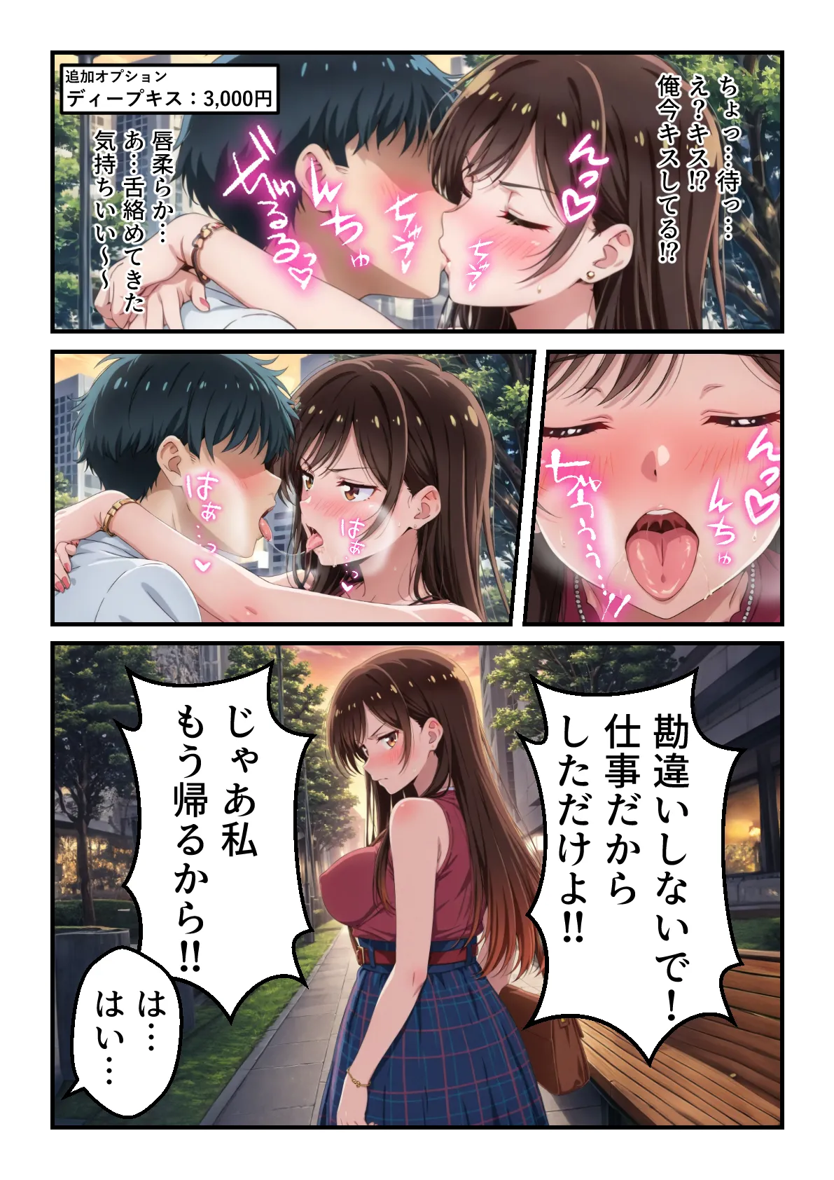 Manga Page 10