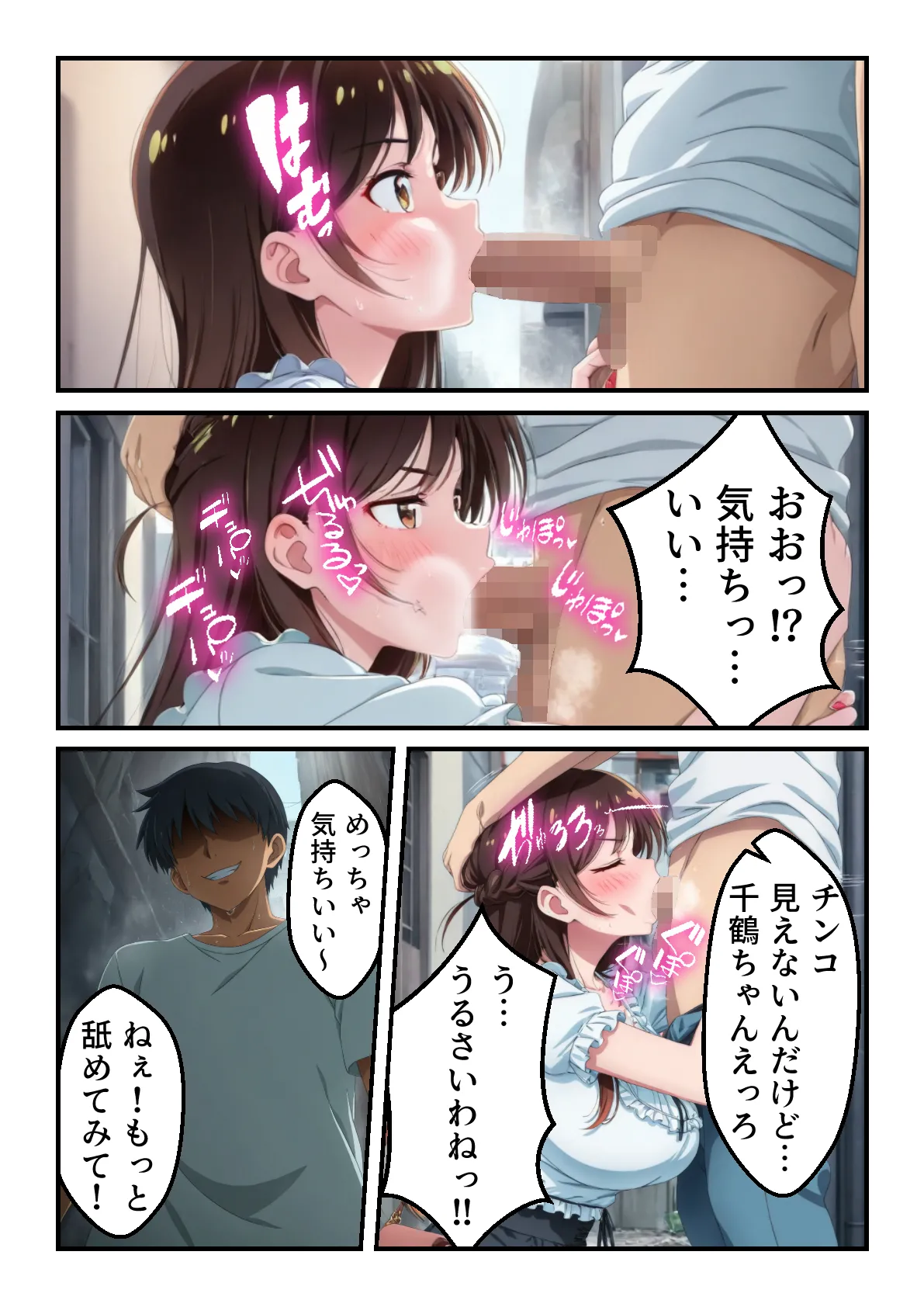 Manga Page 15