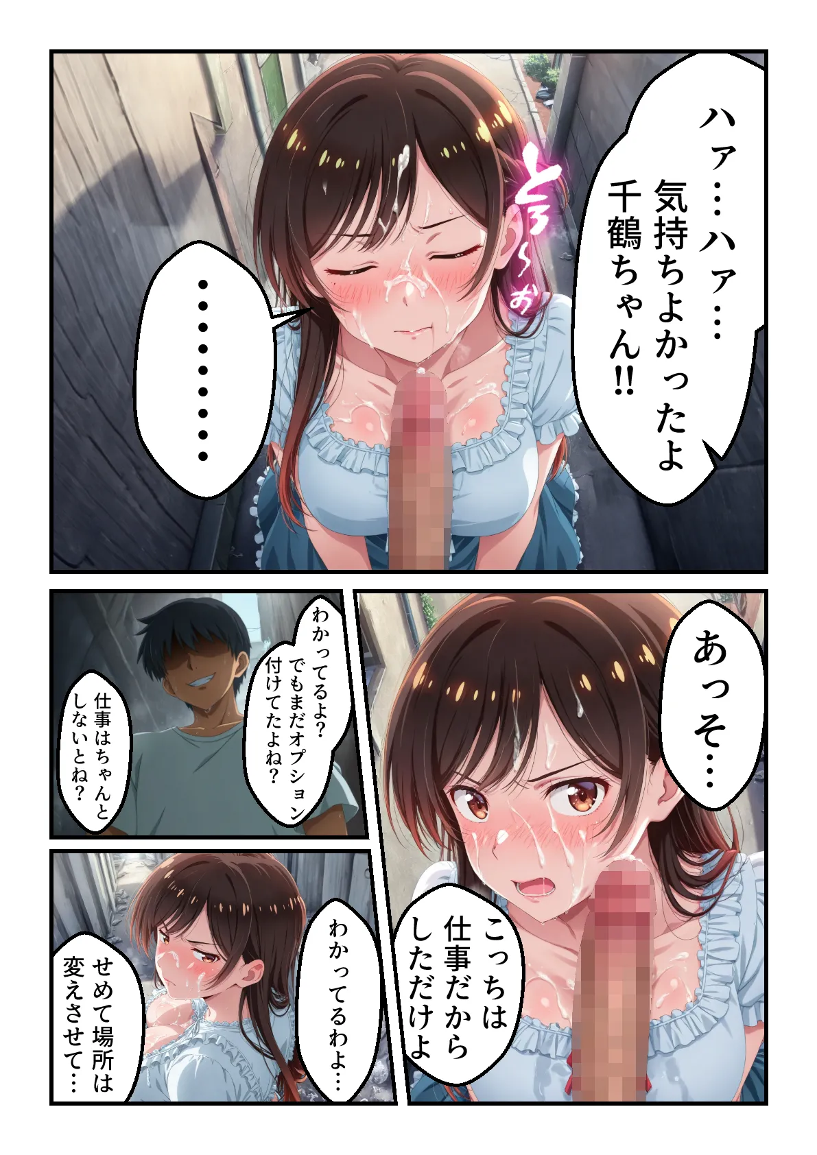 Manga Page 18