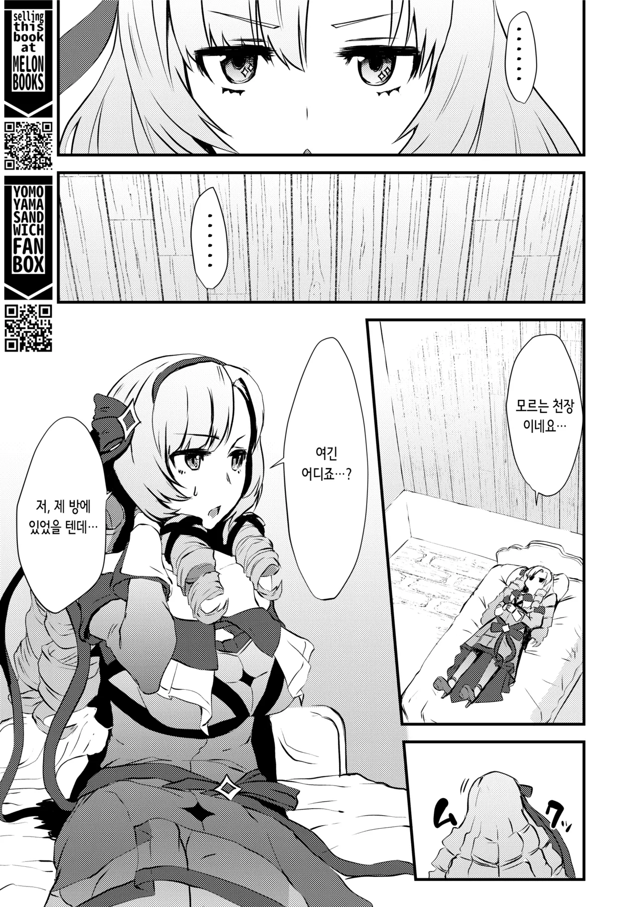 Manga Page 2