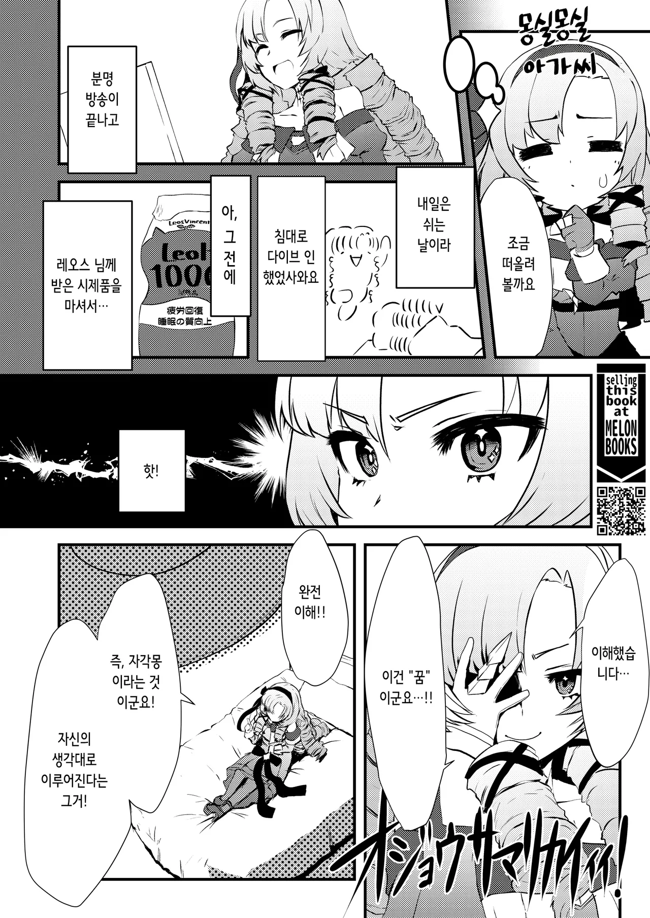 Manga Page 3