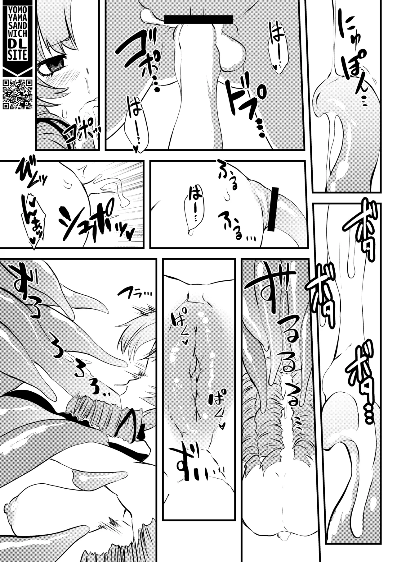 Manga Page 14