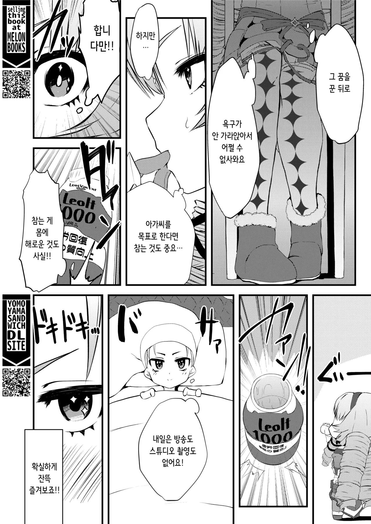 Manga Page 17