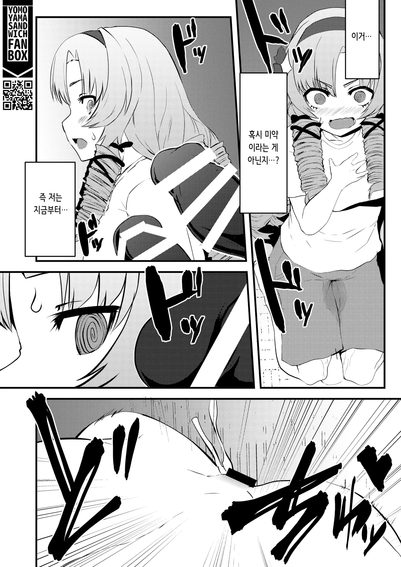 Manga Page 19
