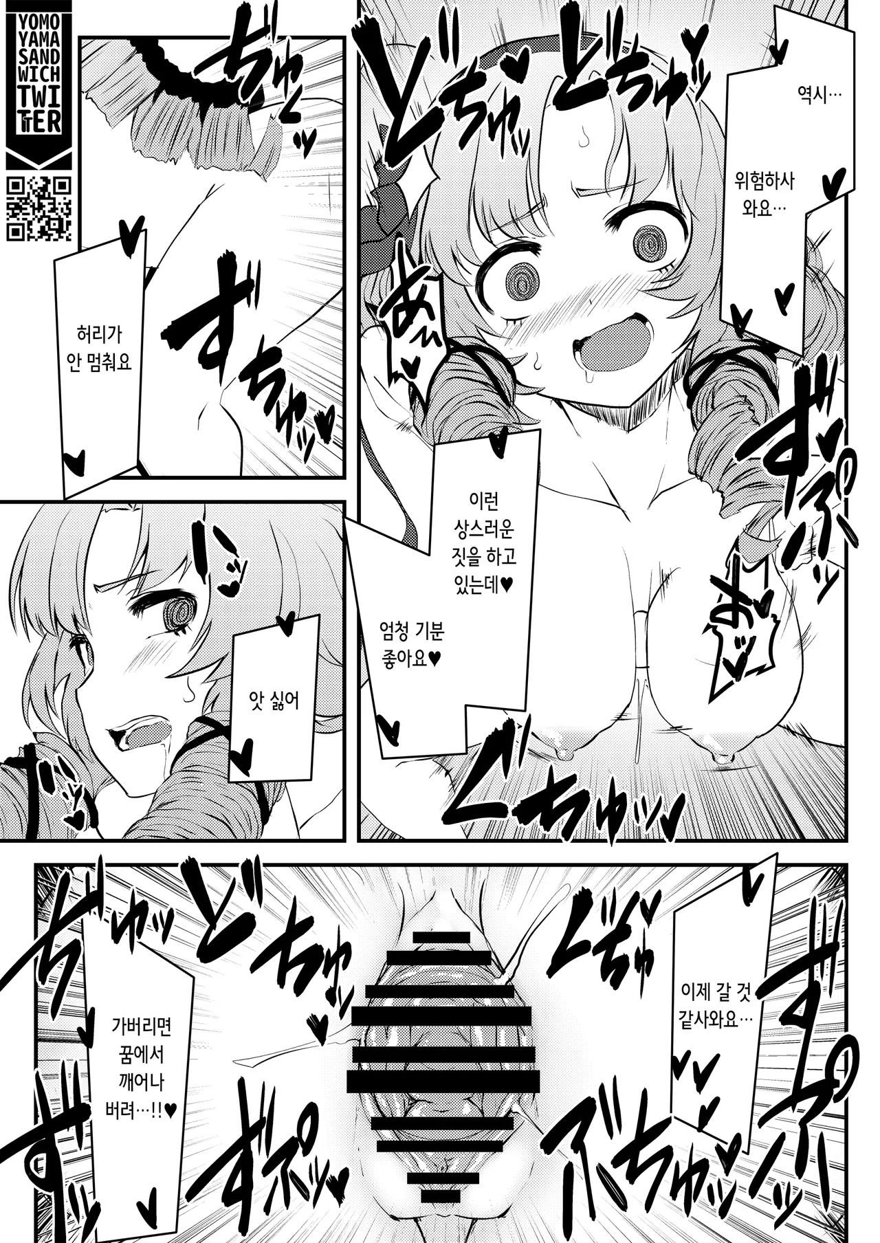 Manga Page 20