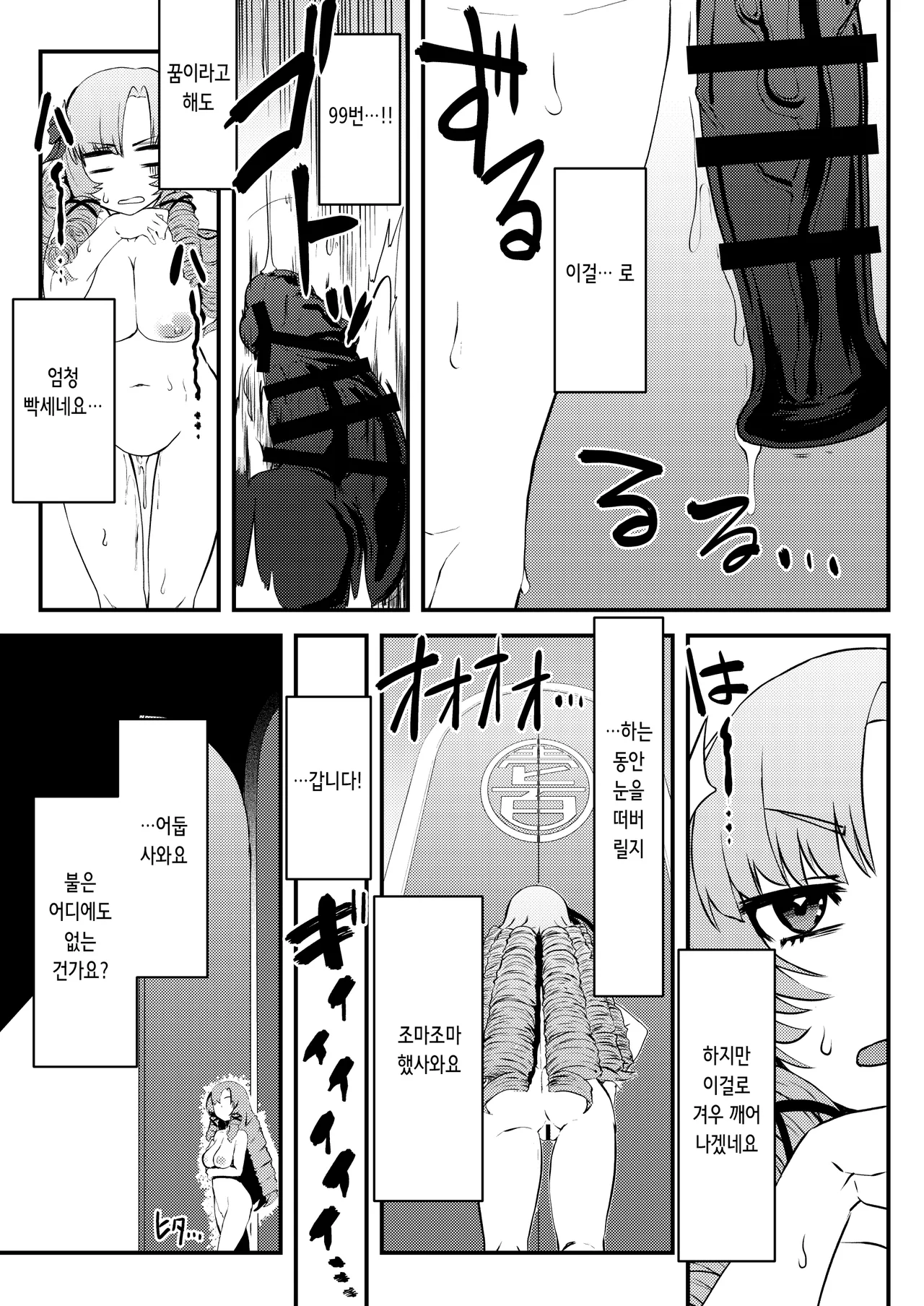 Manga Page 24