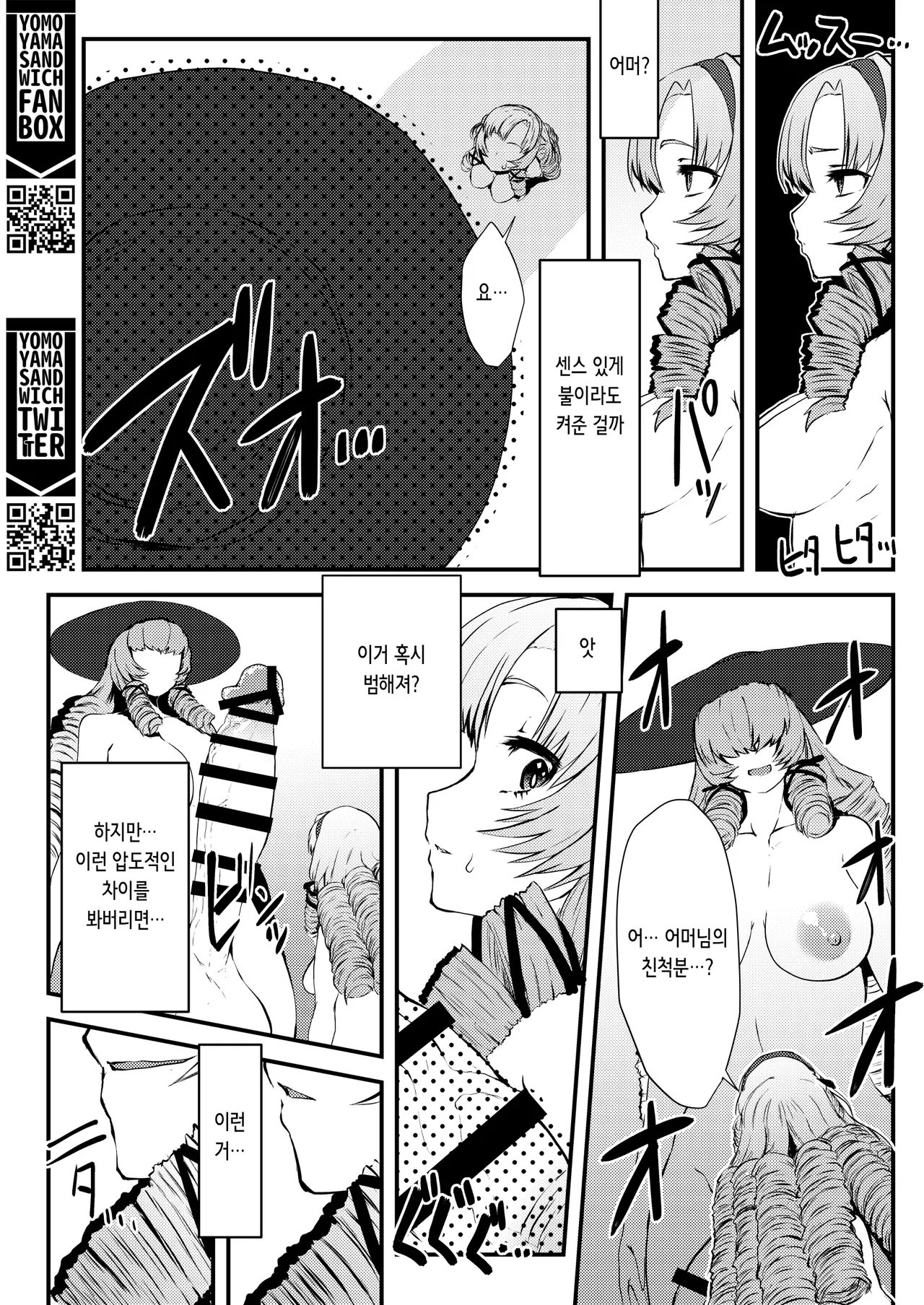 Manga Page 25