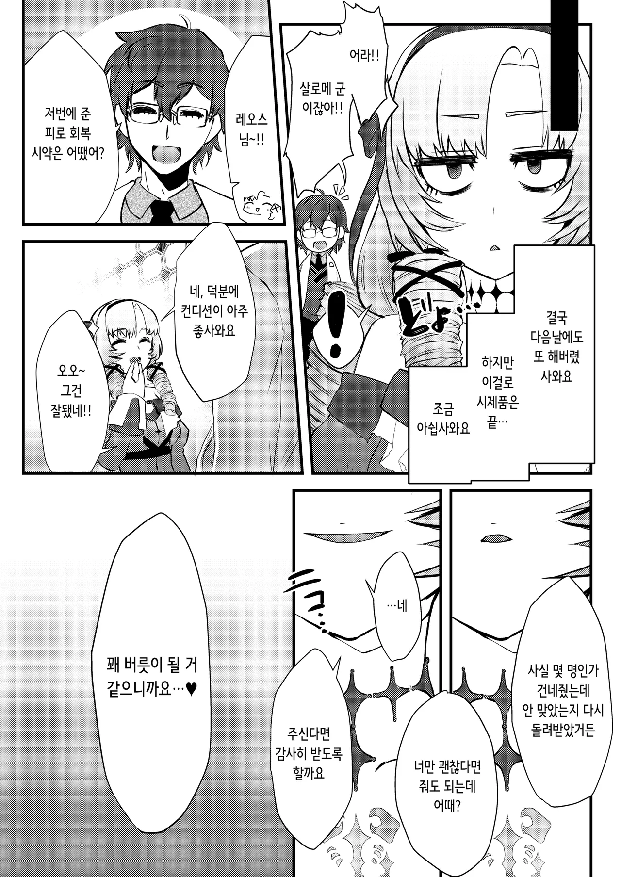 Manga Page 29