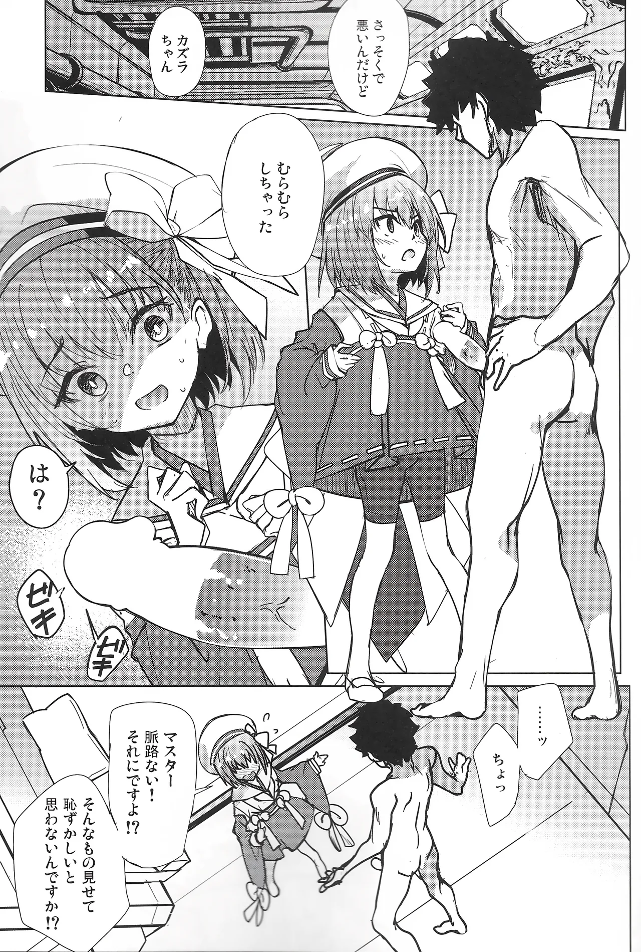 Manga Page 4