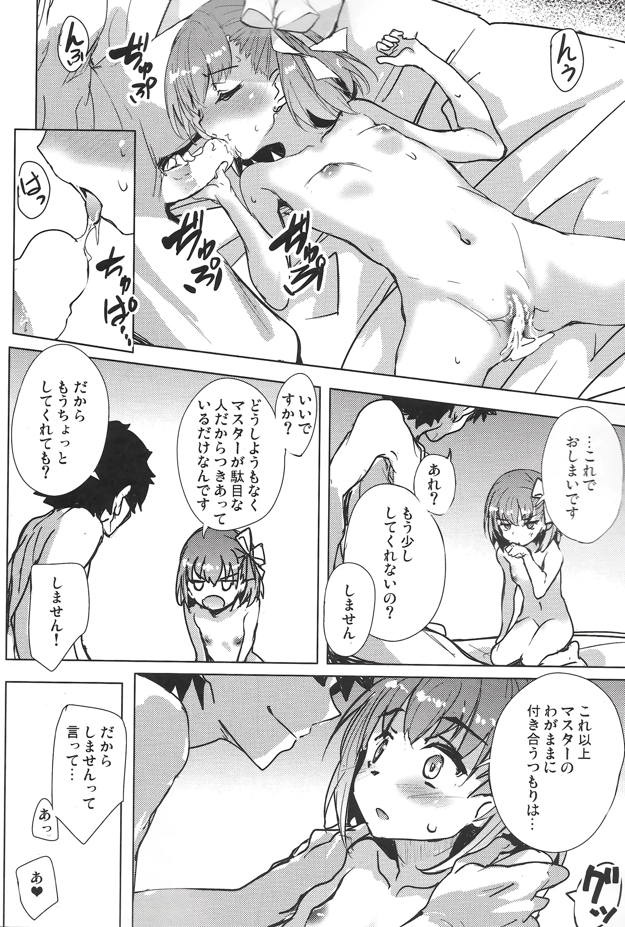 Manga Page 15