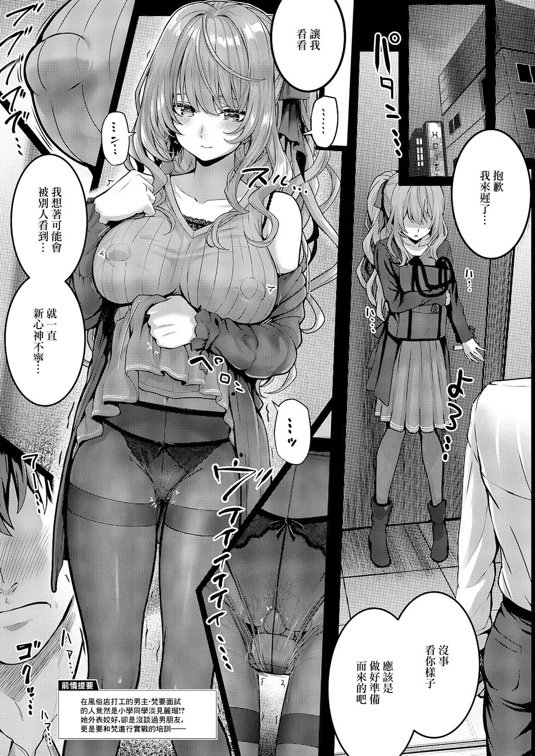 Manga Page 2
