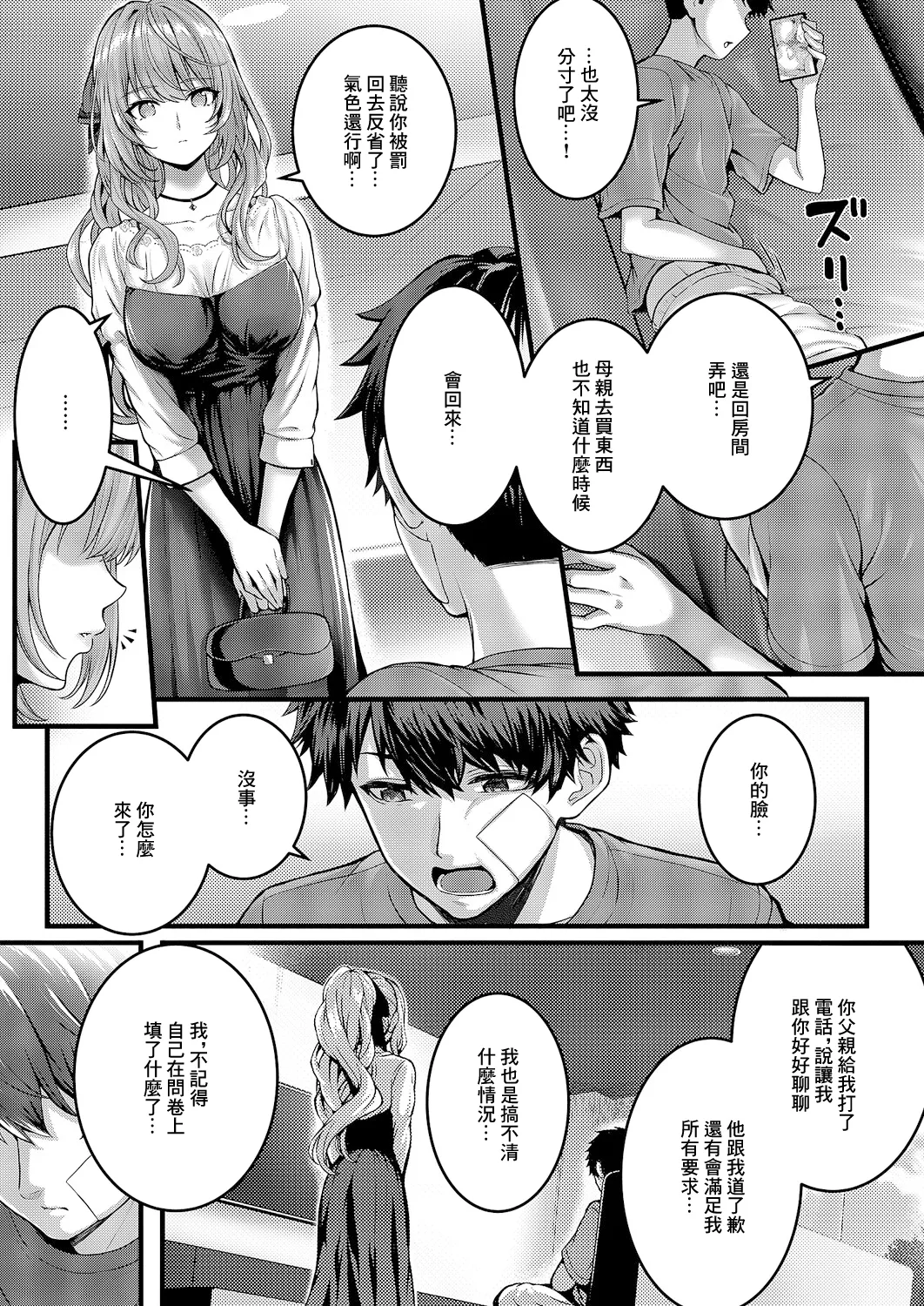 Manga Page 11