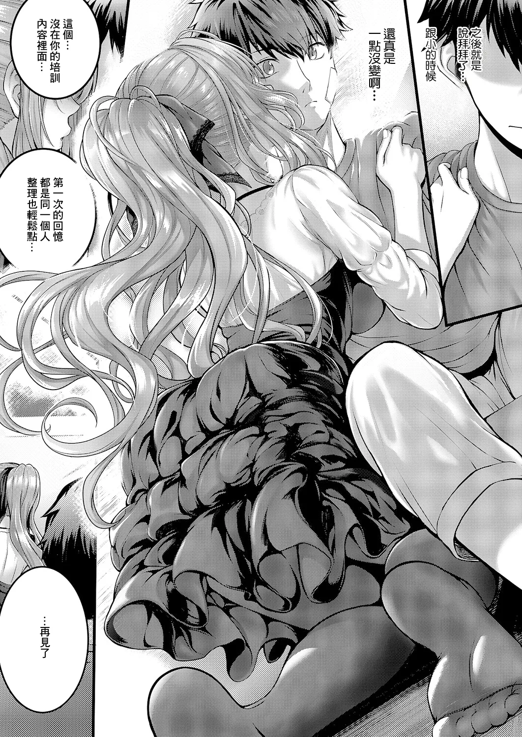 Manga Page 13