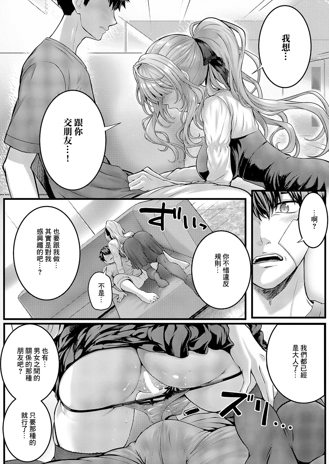 Manga Page 14