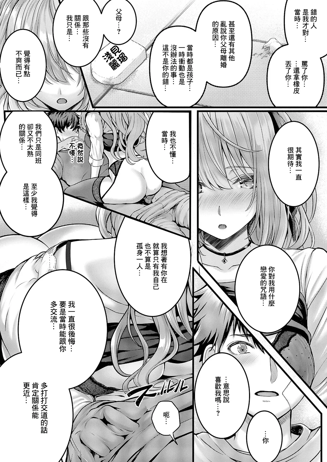Manga Page 16