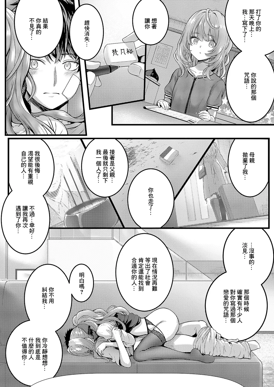 Manga Page 19