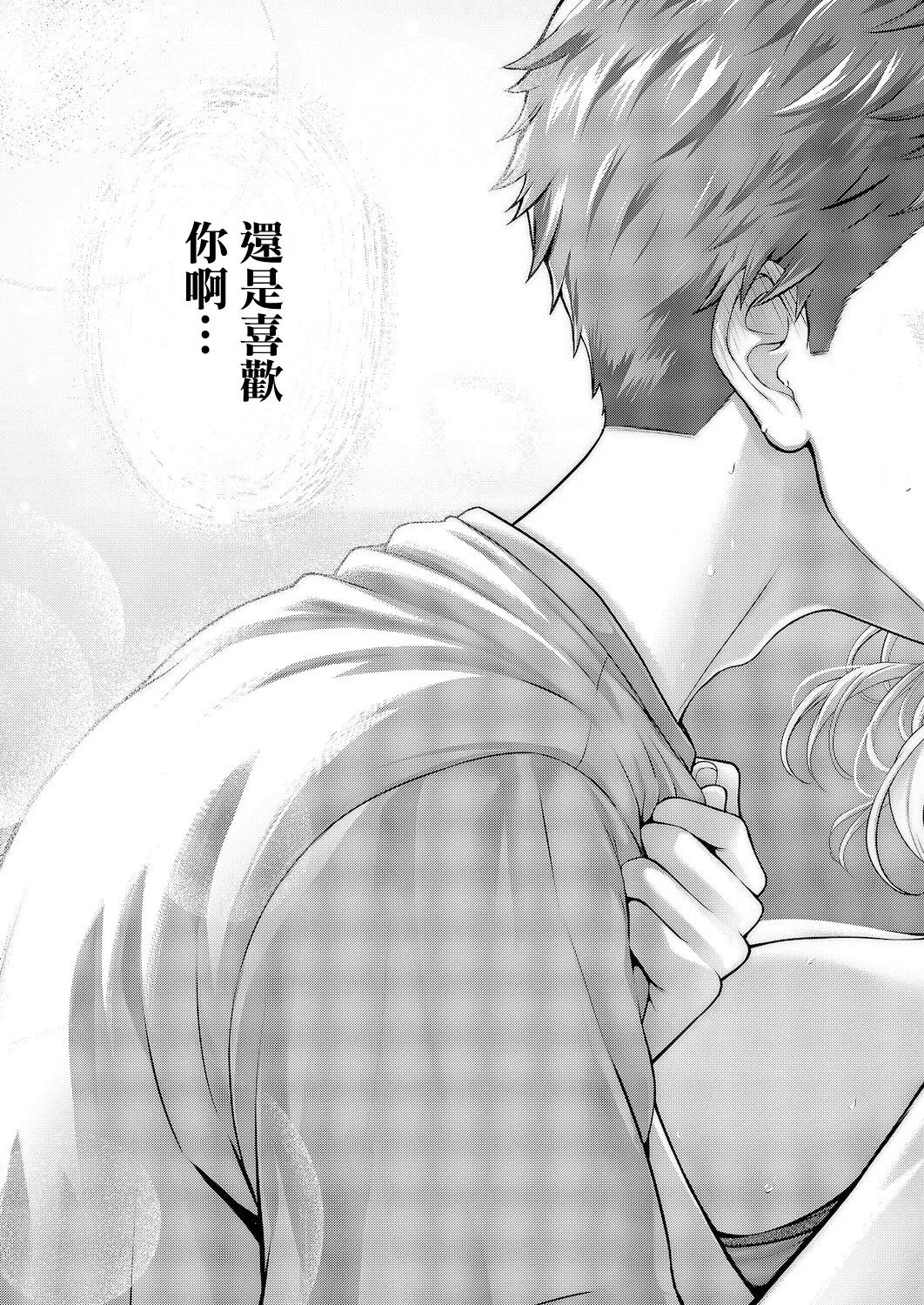 Manga Page 27