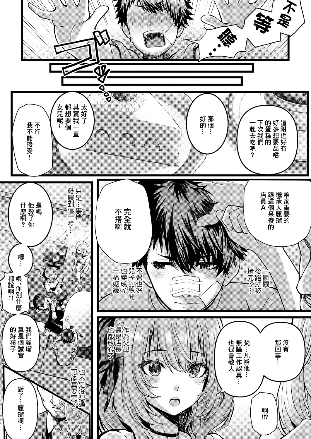 Manga Page 37