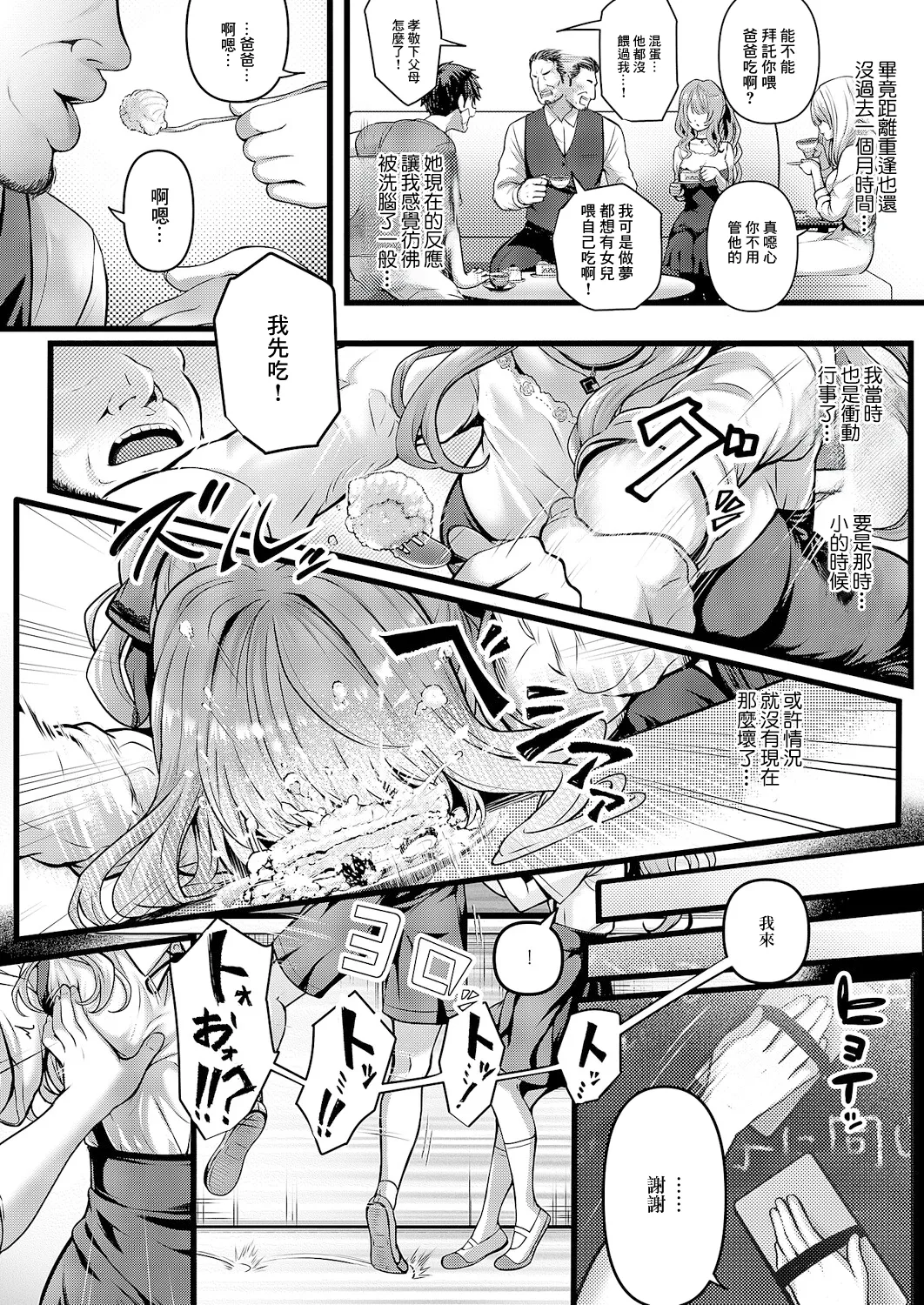 Manga Page 38
