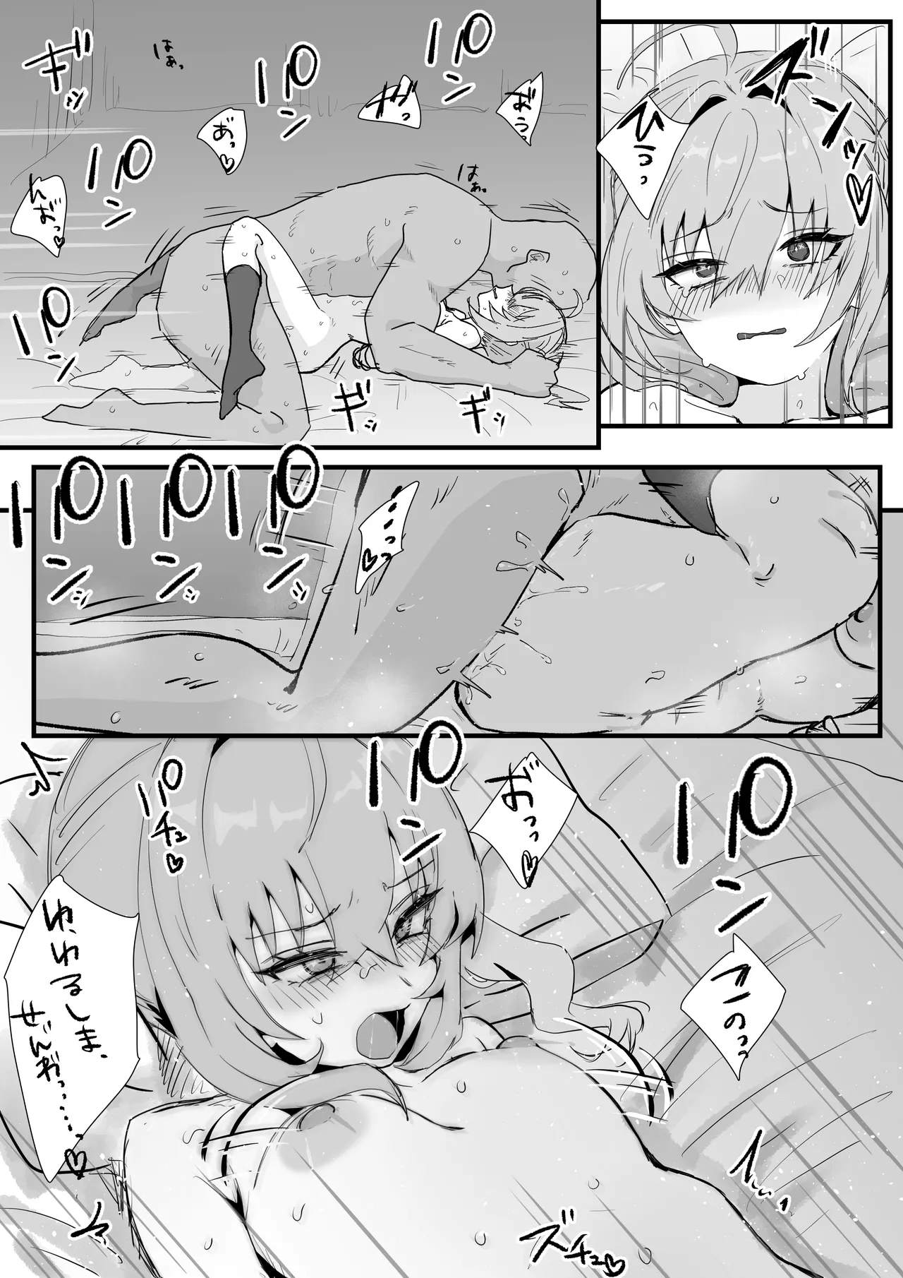 Manga Page 4