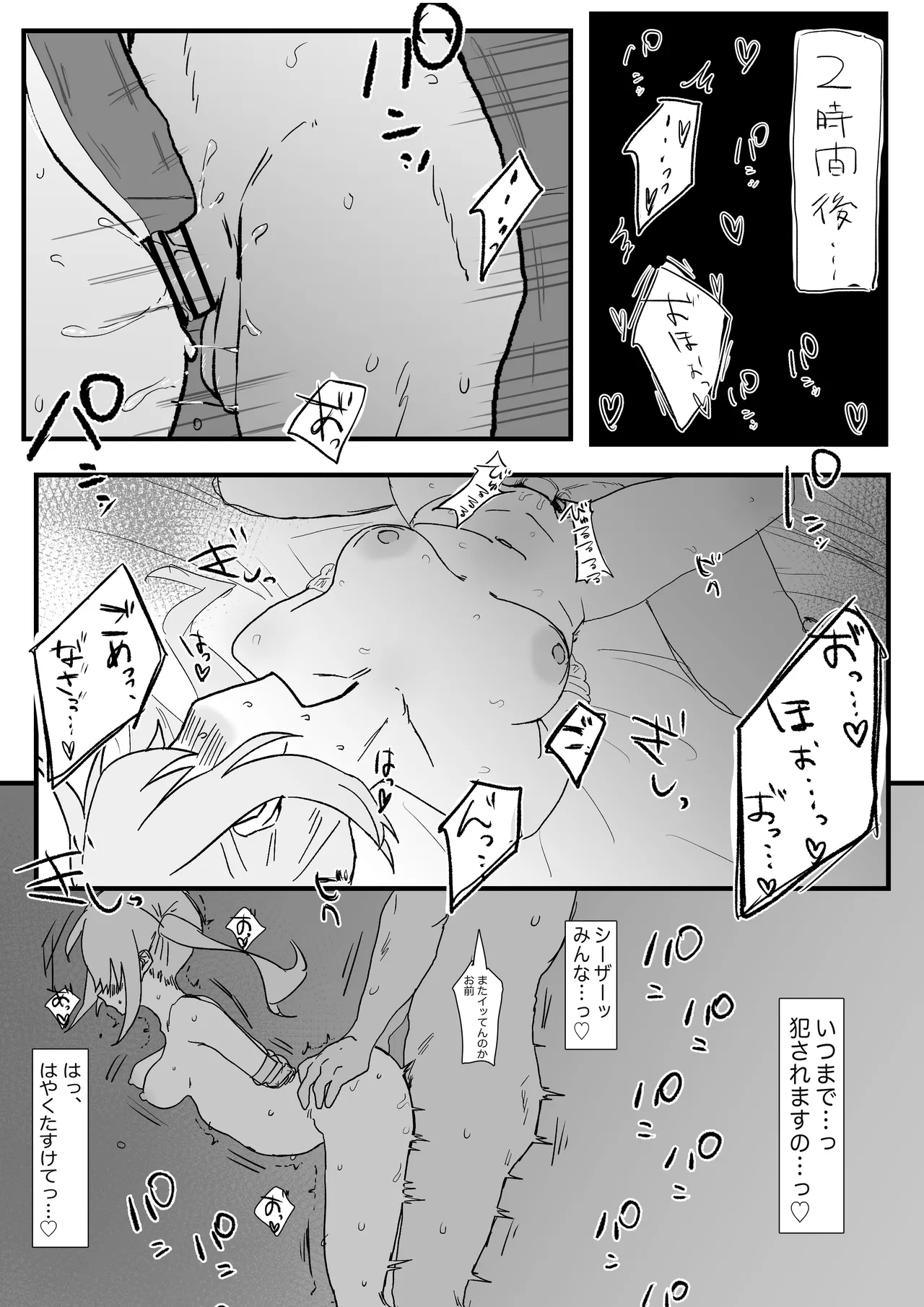 Manga Page 5