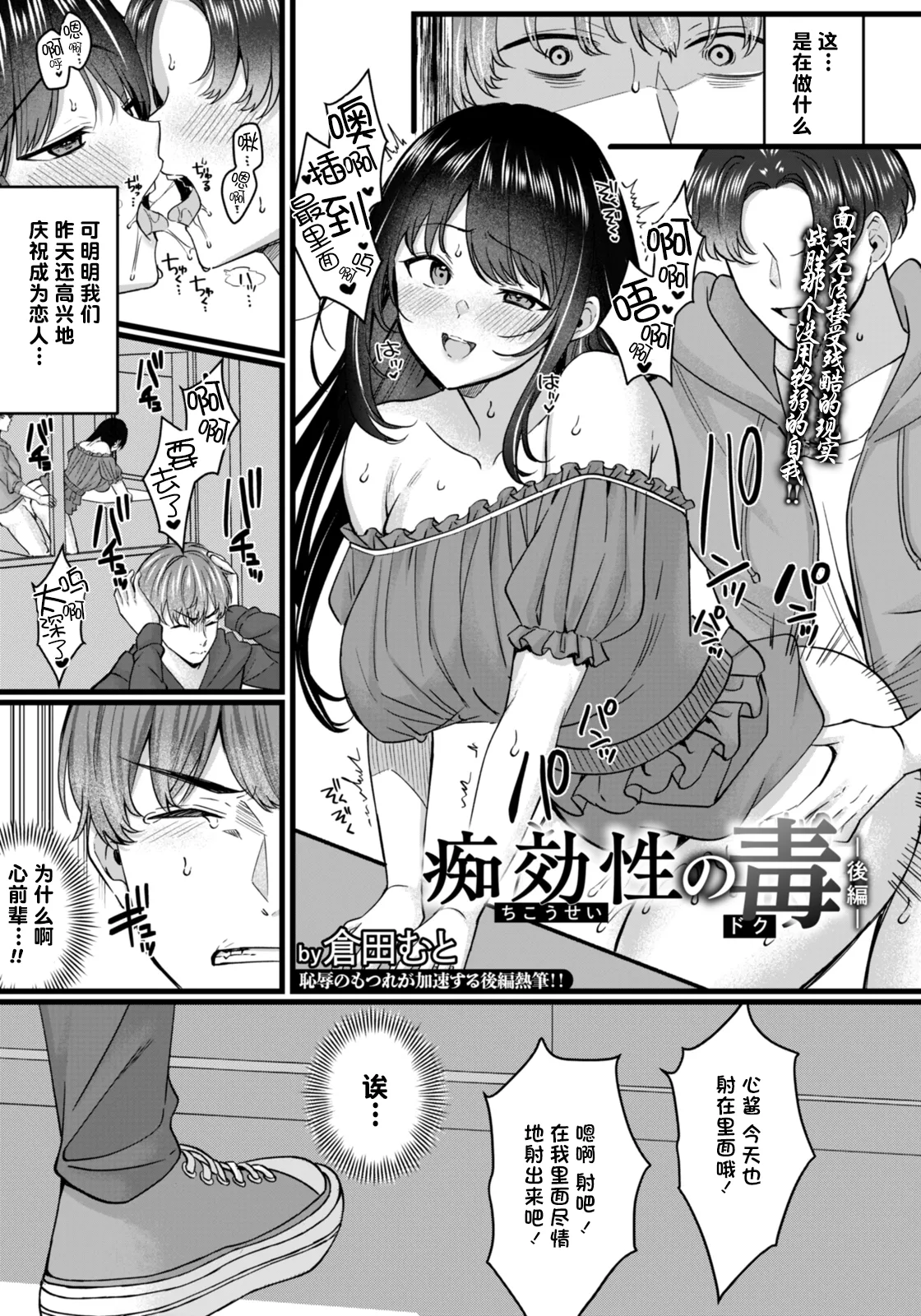 Manga Page 1