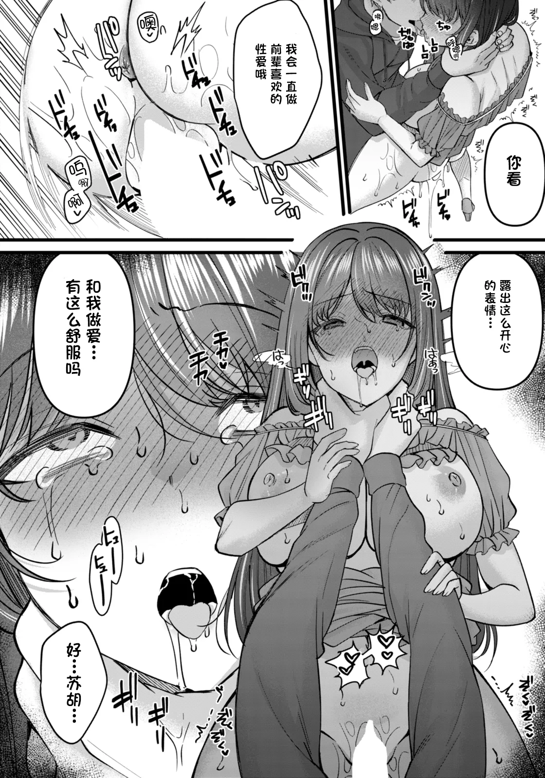 Manga Page 14