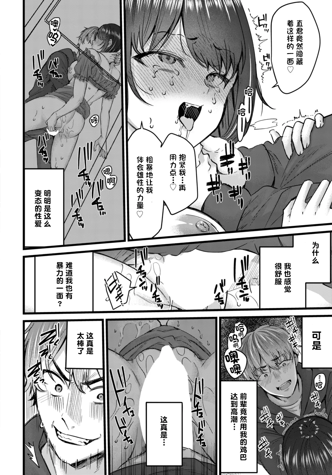 Manga Page 16