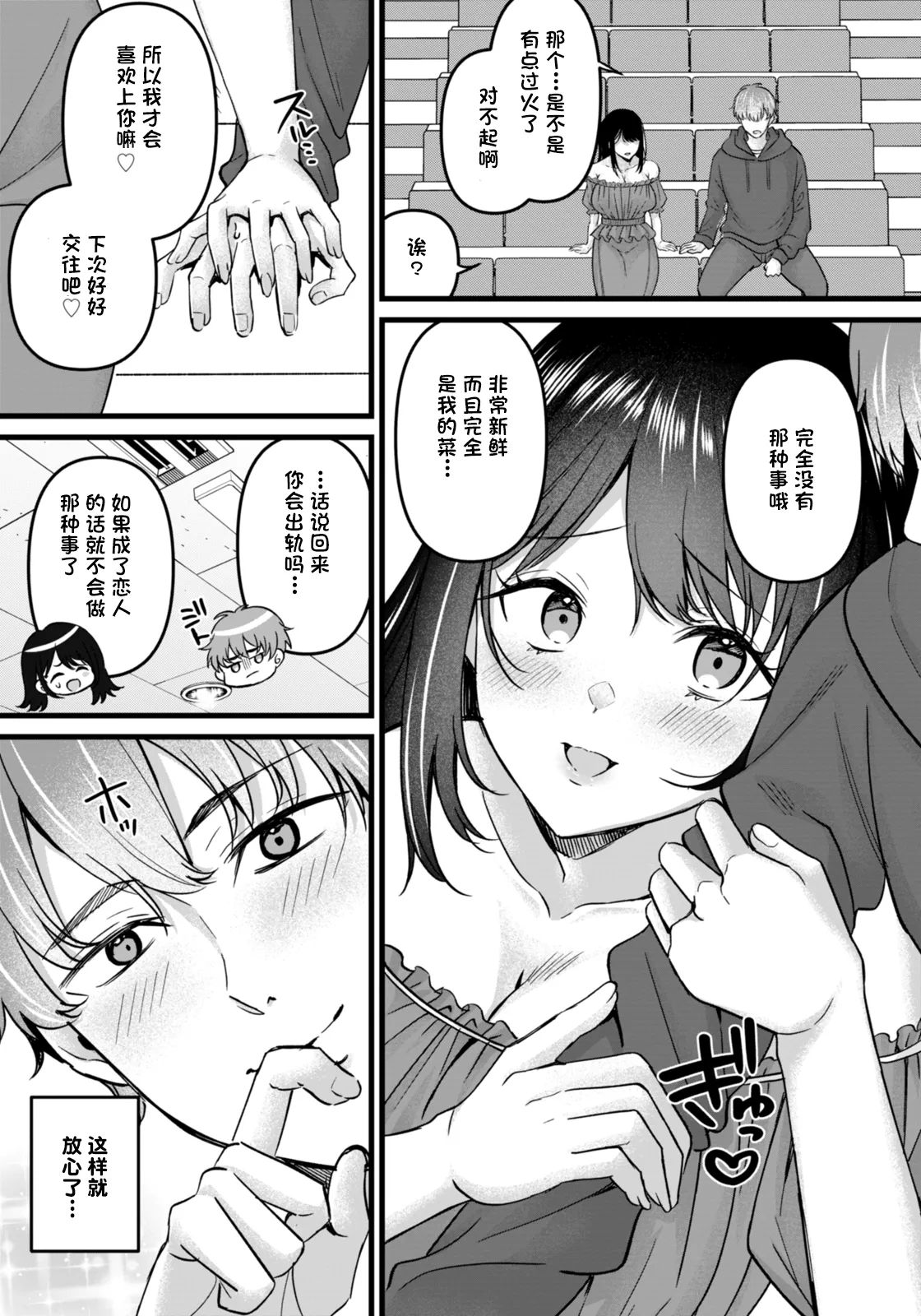 Manga Page 19