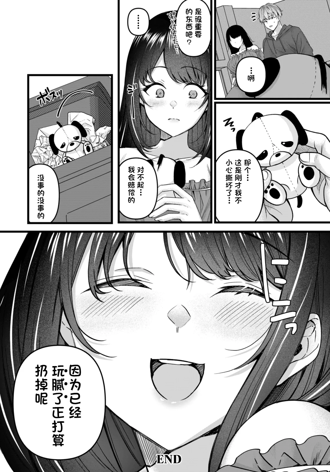 Manga Page 20